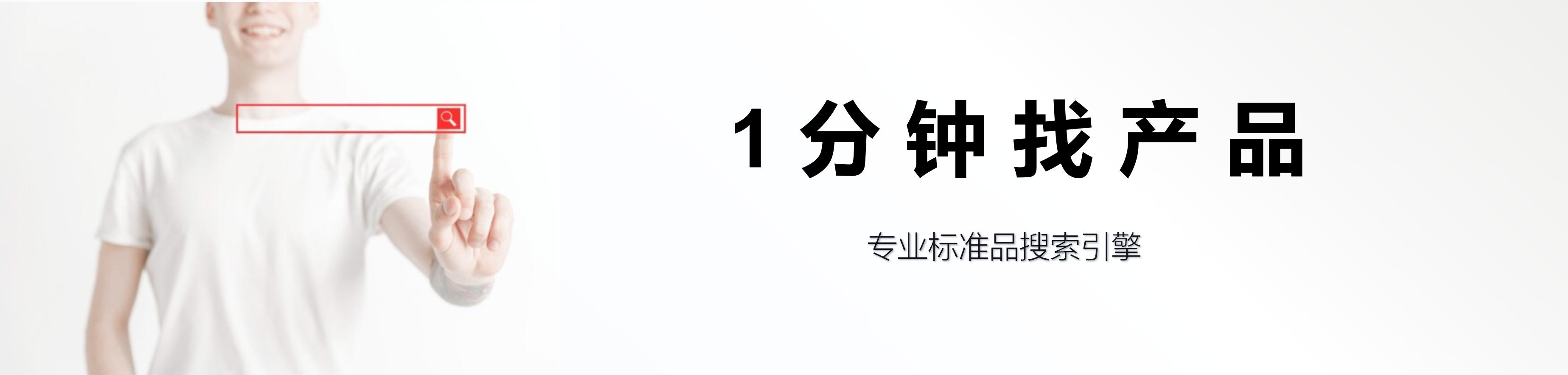 热搜标准品