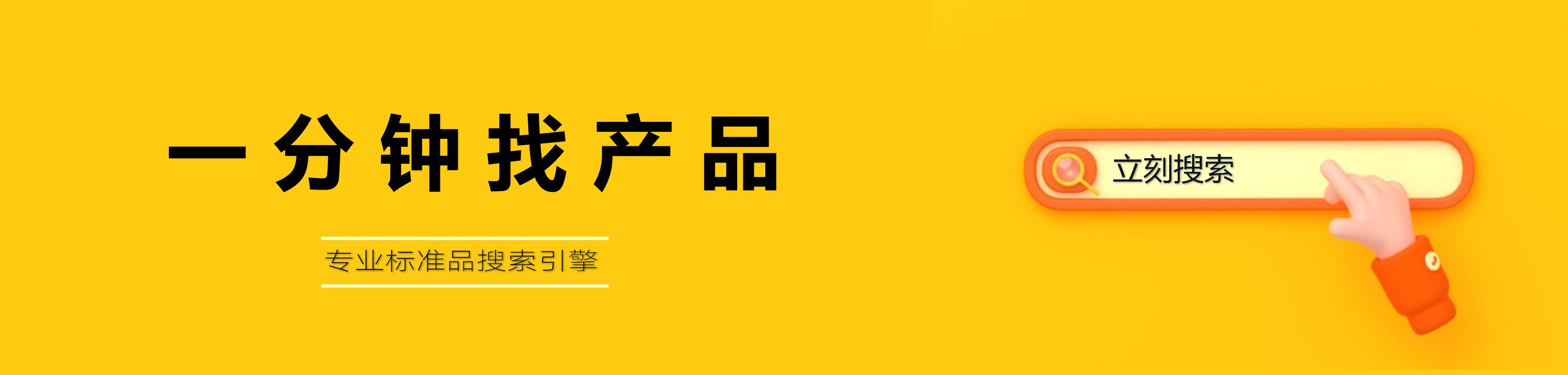 热门标准品CAS号查找