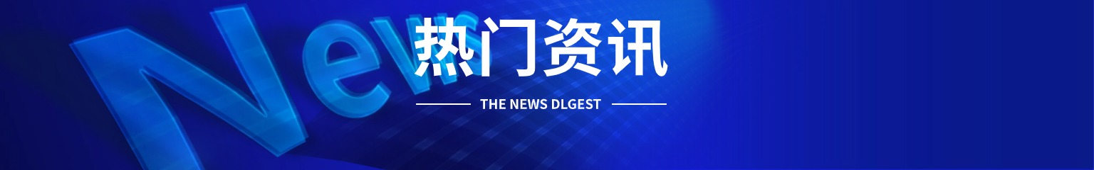 标准品资讯